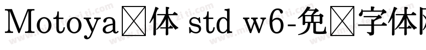 Motoya桦体 std w6字体转换